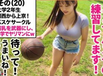【素人ナンパ】「デカすぎるおっぱいｗｗ！」まるでバスケットボールが3つ！オナニー好きなJカップヤリマンゲット！