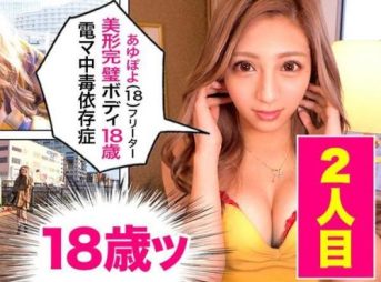 ＜濃厚な体験＞スレンダー美女が快感に溺れ、バイブで淫らに責められるなか出し交尾！