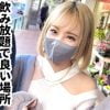 【素人ナンパ】バー店員のギャルお姉さん！酔えばお股ゆるゆるなFカップおっぱいのビッチがホテルでちんぽ挿入される！