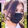 【パパ活女の子】「さっきと違うよぉ！」塩対応なGAL女子高生！バックの体勢でこっそりゴムをポイして生チン激ピストン！