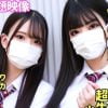 【パパ活女子】「何発する気なの？」塩対応な女子高生コンビ！バックの体勢にしたときにゴムを外し生チンでピストン！
