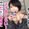 【素人ナンパ】彼氏と遠距離恋愛中のショートカット美女！おっぱい大きいロリフェイスで可愛いパイパン女子！