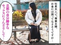 【奥様ハメ撮り】「ヤバい//」40歳の奥様！Hカップおっぱいの爆乳スレンダーなマダムが旦那以外の男性とセックス！